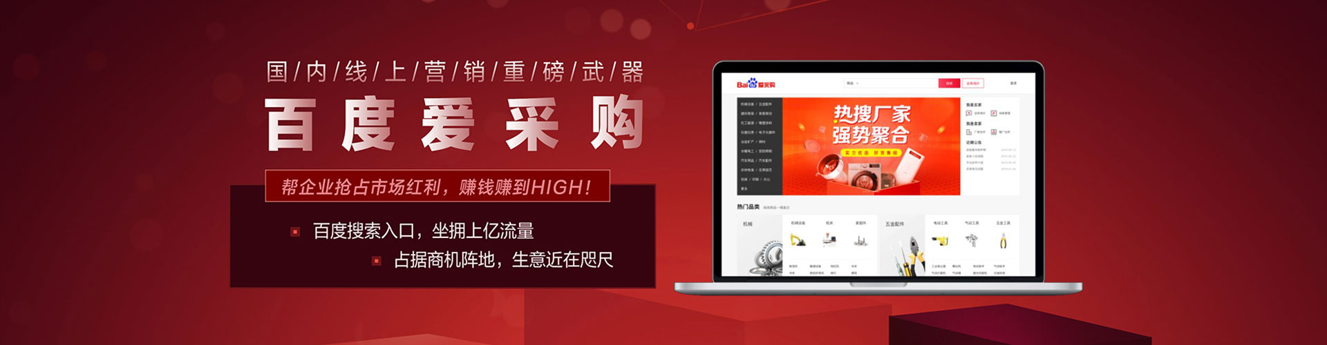 辉南百度推广开户