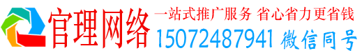 辉南官理信息流推广